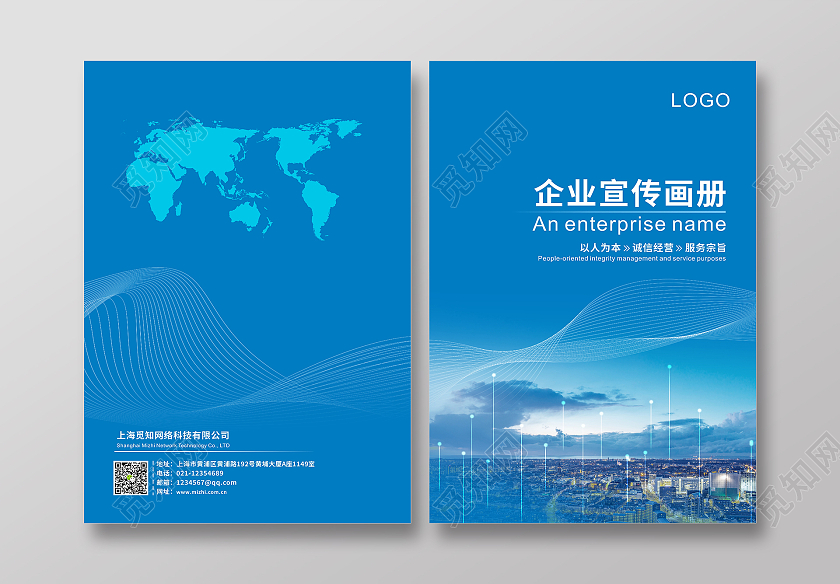 蓝色科技线条商务风格公司企业画册封面科技画册封面