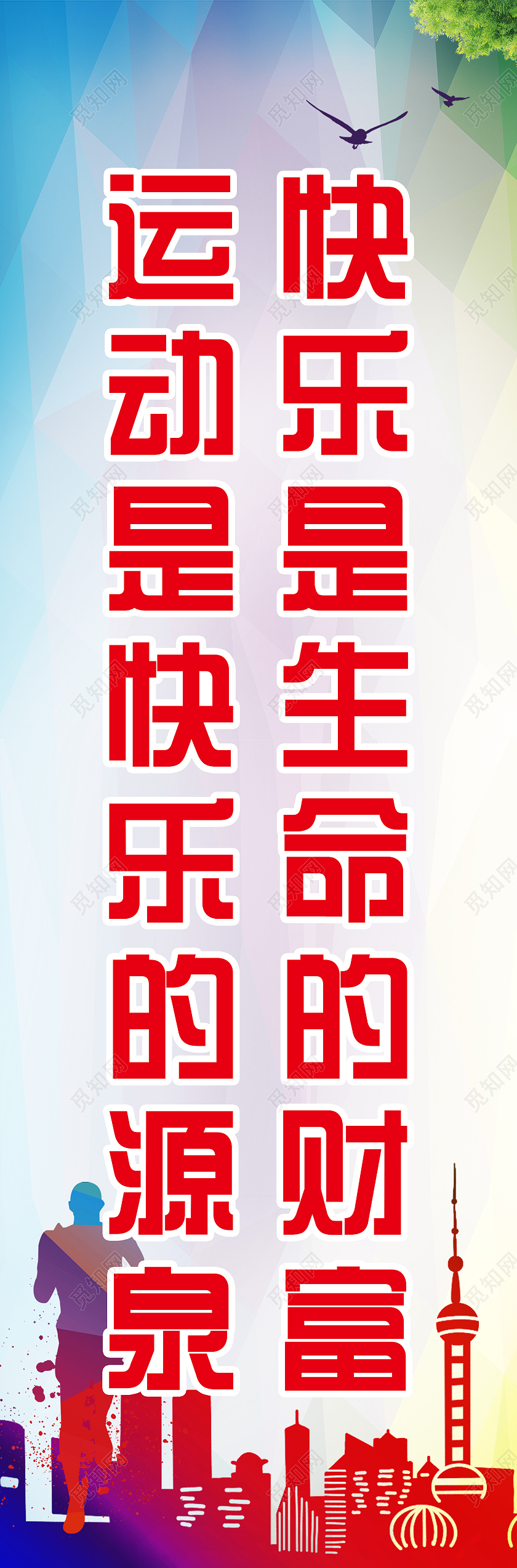 简约大气渐变色运动道旗运动道旗