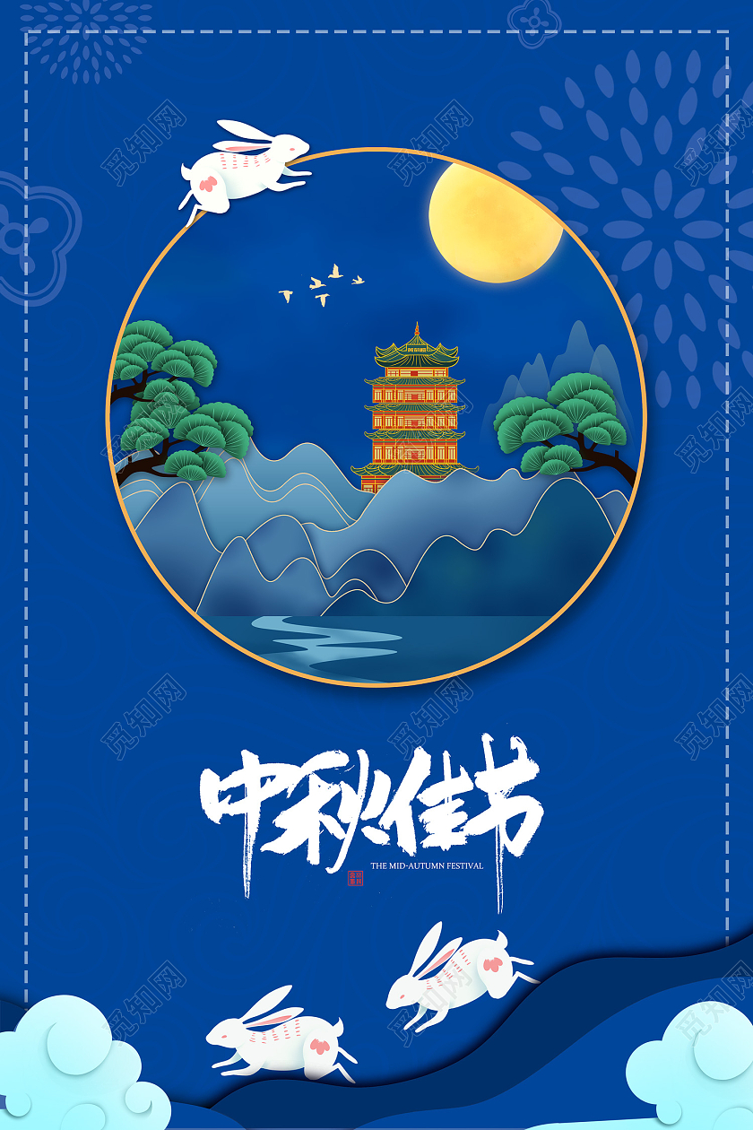 蓝色传统风中秋佳节八月十五海报手绘中秋节复古风中国风插画海报国潮蓝绿色