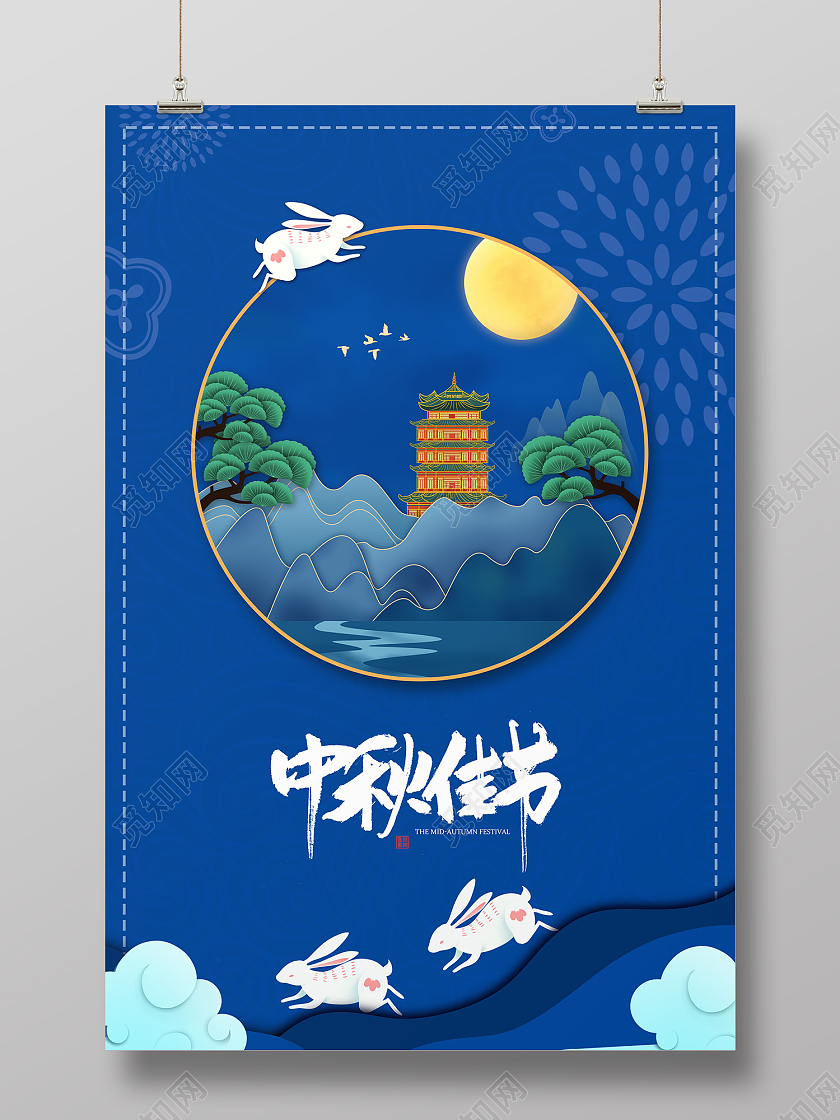 蓝色传统风中秋佳节八月十五海报手绘中秋节复古风中国风插画海报国潮蓝绿色