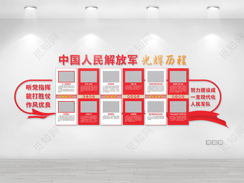 红色大气风格中国人民解放军光辉历程部队文化墙