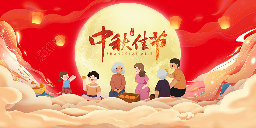 红色简约风红色玩转国庆欢乐有礼促销展板国庆有礼展板