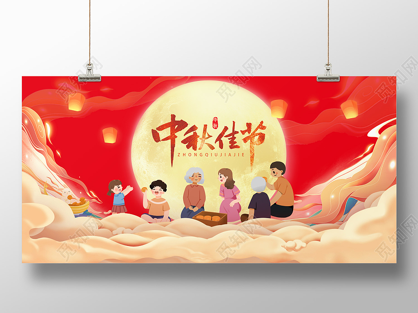 红色简约风红色玩转国庆欢乐有礼促销展板国庆有礼展板