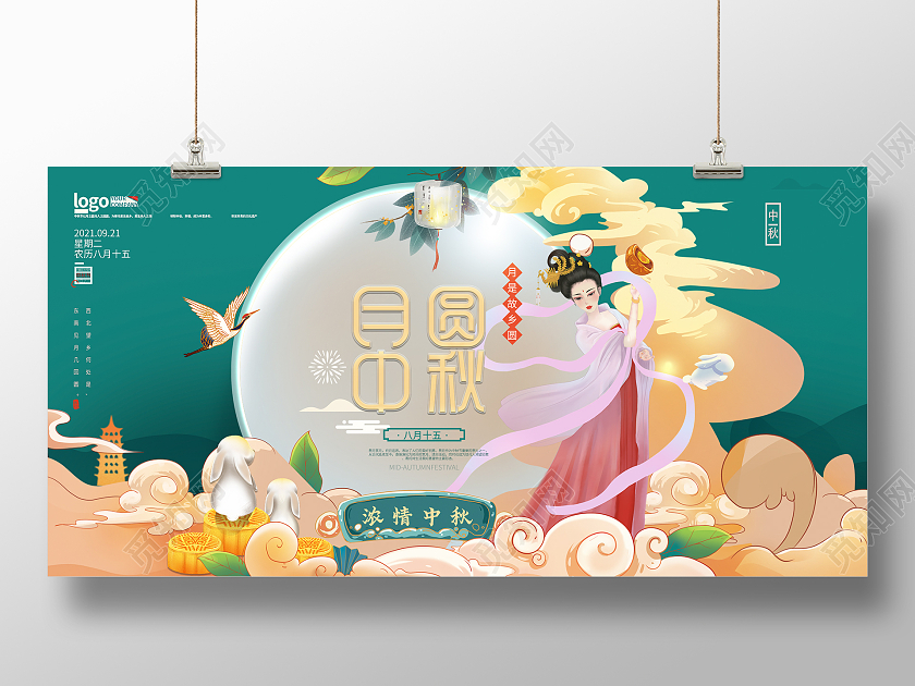 中秋插画背景蓝色浓情中秋月圆中秋展板中国风国潮中秋节日宣传展板