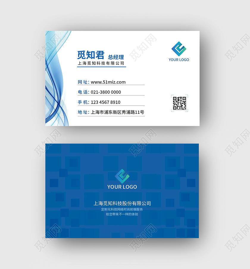 蓝色商务名片科技时尚创意名片高档简洁大气名片科技名片