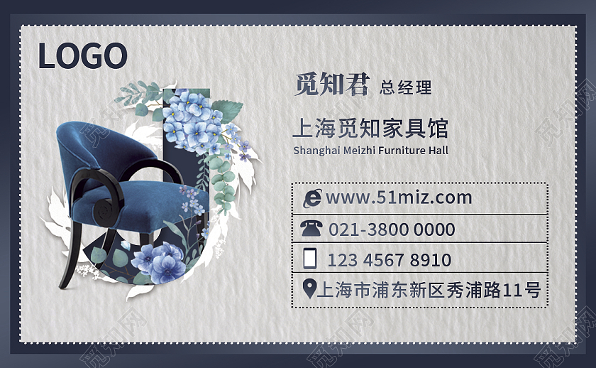 蓝色渐变创意沙发家具家具公司名片家具名片