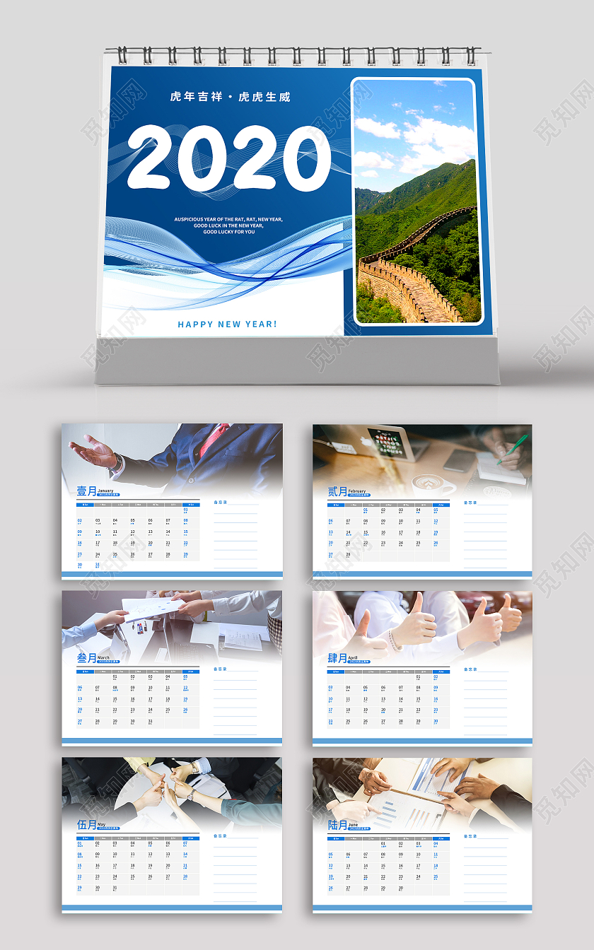 蓝色商务2022二零二二年虎年台历日历整套2022台历