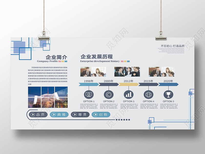 灰色简约企业简介企业发展历程历程展板