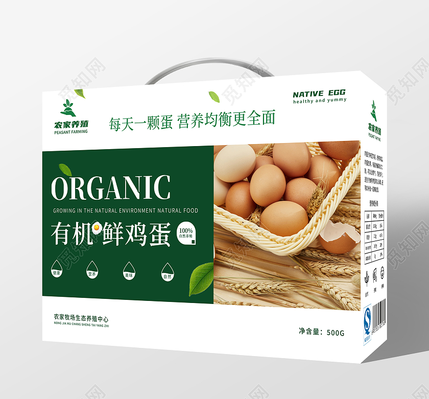 绿色简约正宗土鸡蛋礼盒包装鸡蛋包装农家土鸡蛋包装