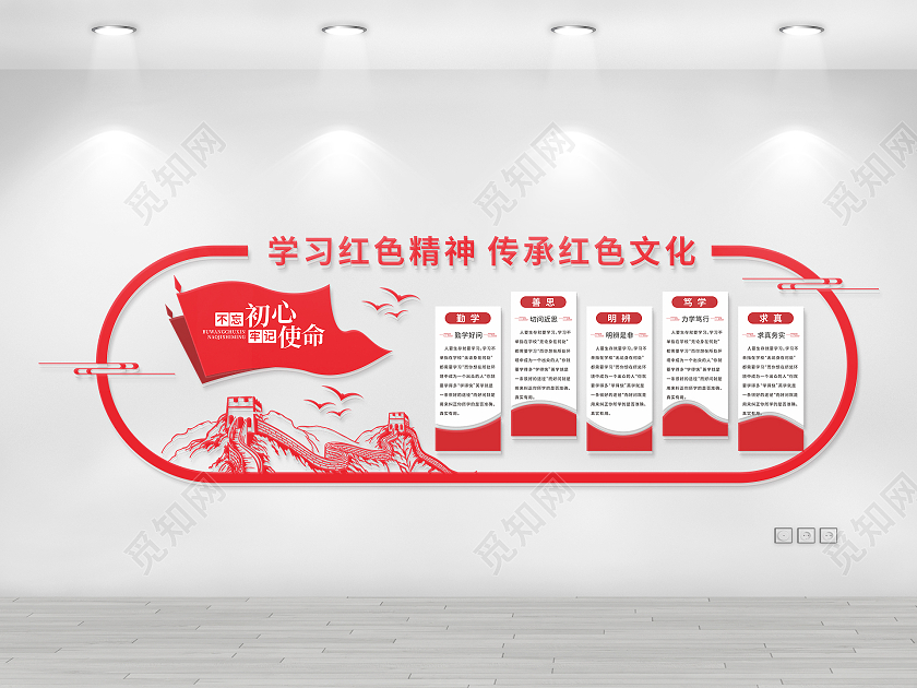 学习红色精神传承红色文化党建文化墙传承红色文化精神文化墙