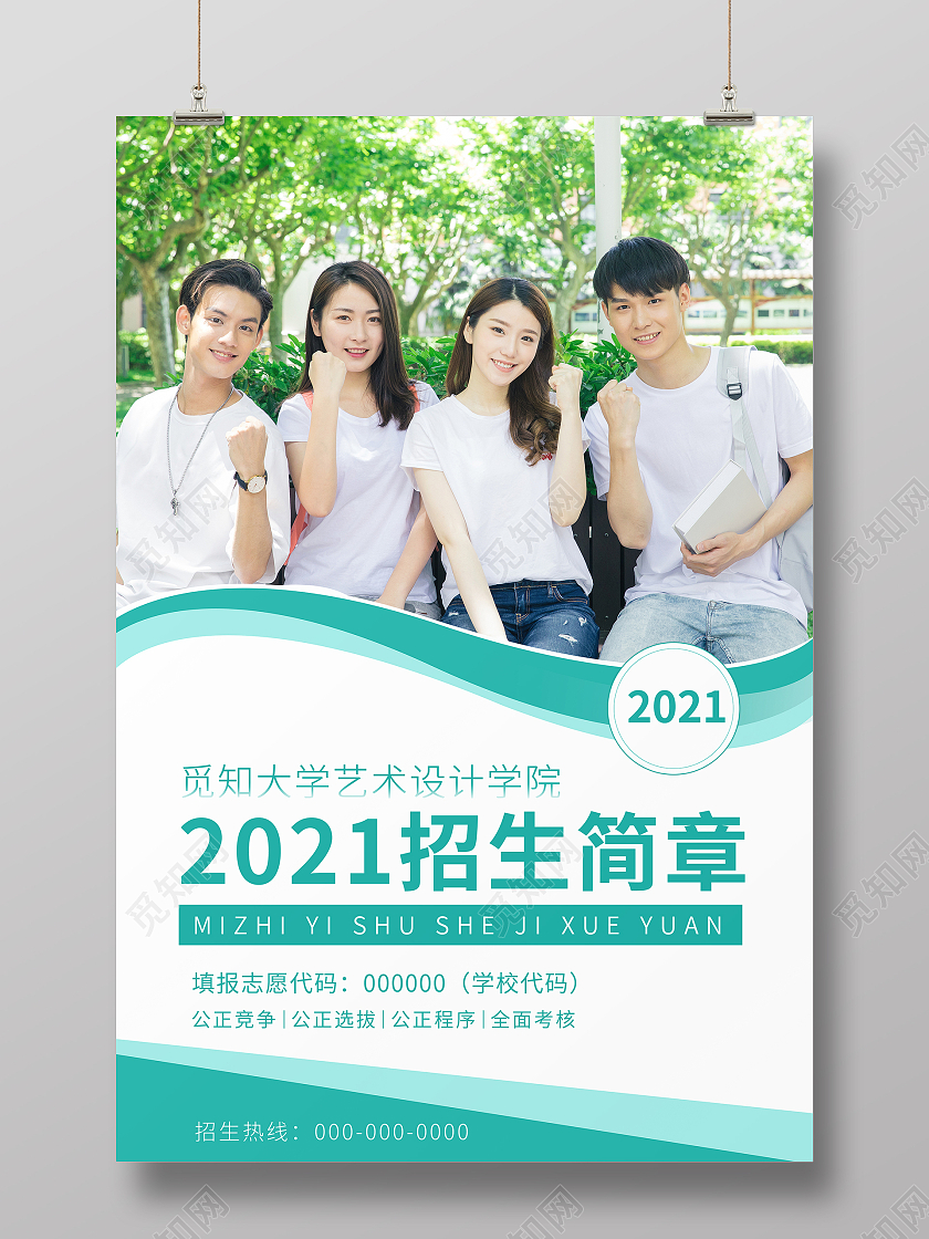 绿色商务招商简介开学2021招生招生简章