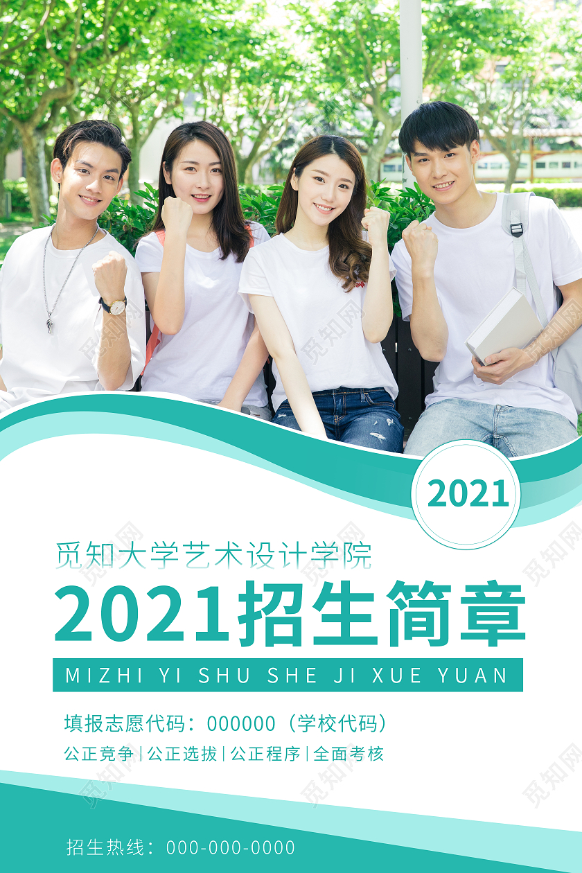 绿色商务招商简介开学2021招生招生简章