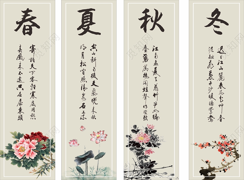 春夏秋冬挂画字画古代中国风水墨四季挂画春夏秋冬海报
