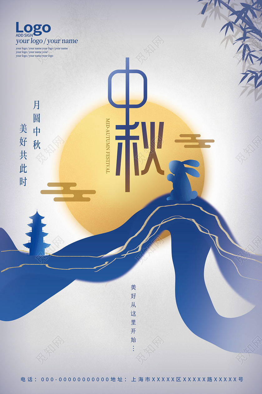 灰色创意中秋月圆美好共此时房地产宣传海报中秋地产海报