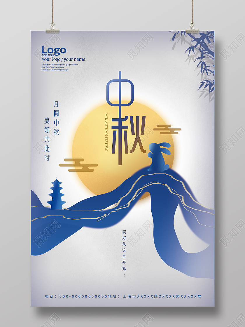 灰色创意中秋月圆美好共此时房地产宣传海报中秋地产海报