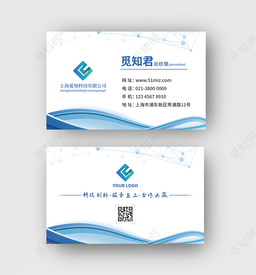 蓝色商务名片科技名片品牌名片个人名片创意高档科技名片