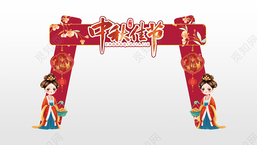 色喜庆欢度中秋超市美陈拱门设计中秋拱门中秋