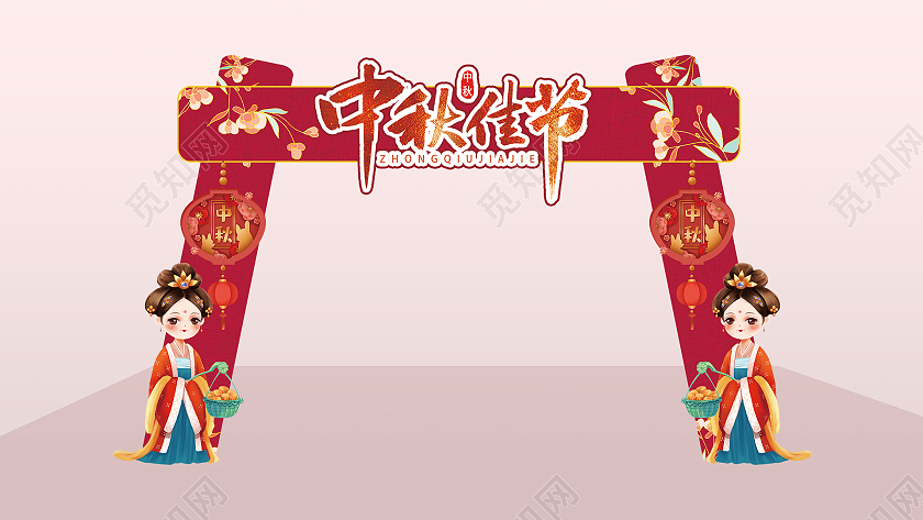 色喜庆欢度中秋超市美陈拱门设计中秋拱门中秋