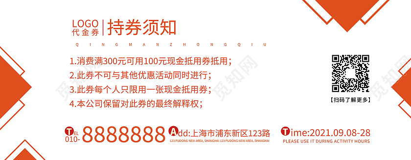 实景简约眼镜店代金券眼镜优惠券满减券源文件