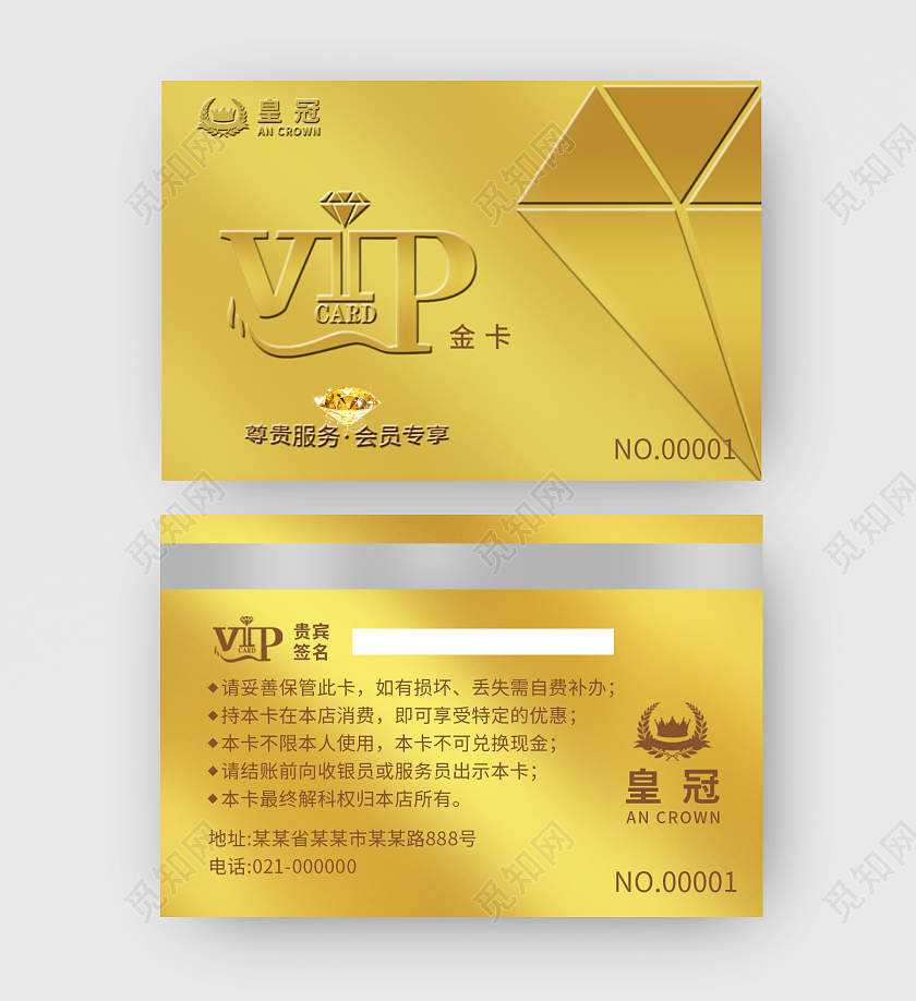 金色渐变金属质感高端高级大气会员卡贵宾卡特惠卡金色会员卡