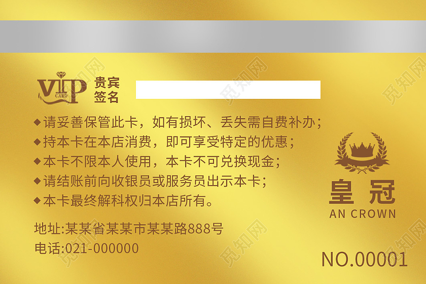 金色渐变金属质感高端高级大气会员卡贵宾卡特惠卡金色会员卡