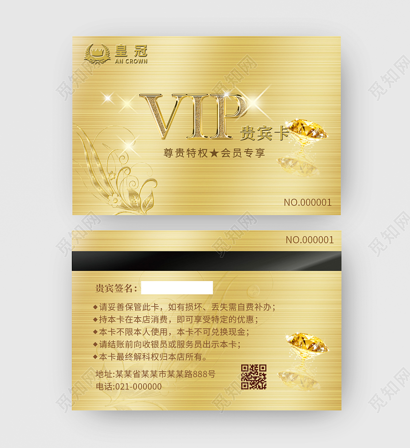 金色渐变金属感会员卡贵宾卡特惠卡特权卡金色会员卡
