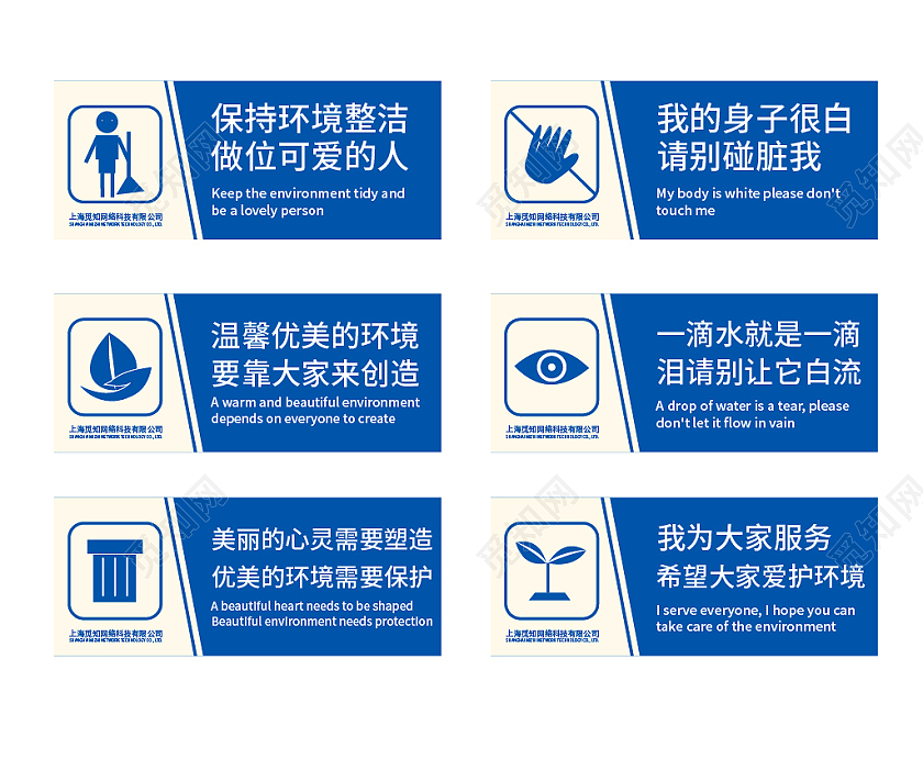 蓝色简约洗手间温馨提示标识导视宣传标语