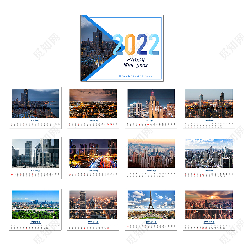 蓝色简约2022虎年新年日历台历2022台历