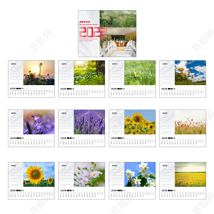 绿色小清新最美的风景2022新年虎年日历台历2022台历