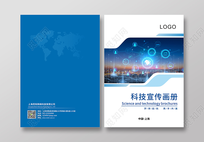 蓝色科技线条商务风格公司企业画册封面科技画册封面