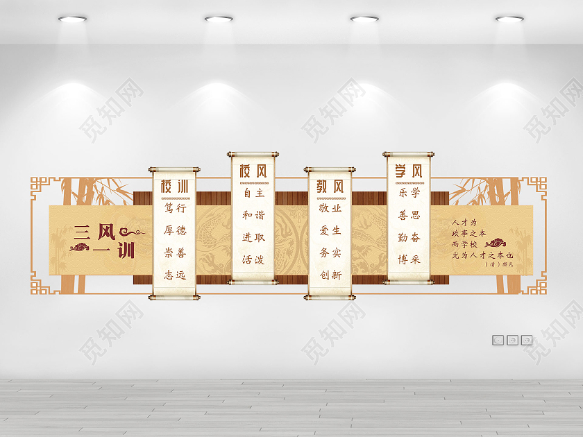 灰色古典校园校训校风教风学风校园文化墙校风校训文化墙