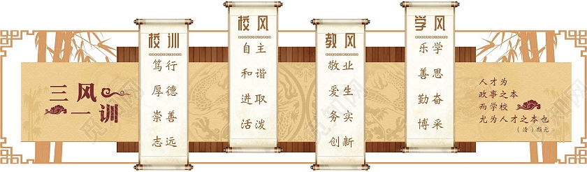 灰色古典校园校训校风教风学风校园文化墙校风校训文化墙