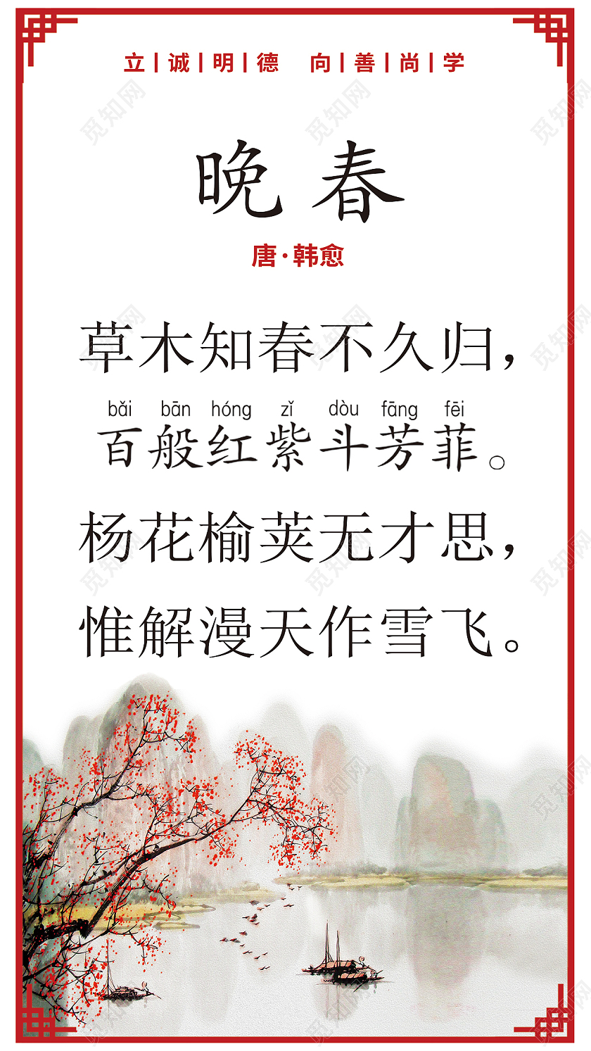 复古风简约边框背景唐诗古诗展架