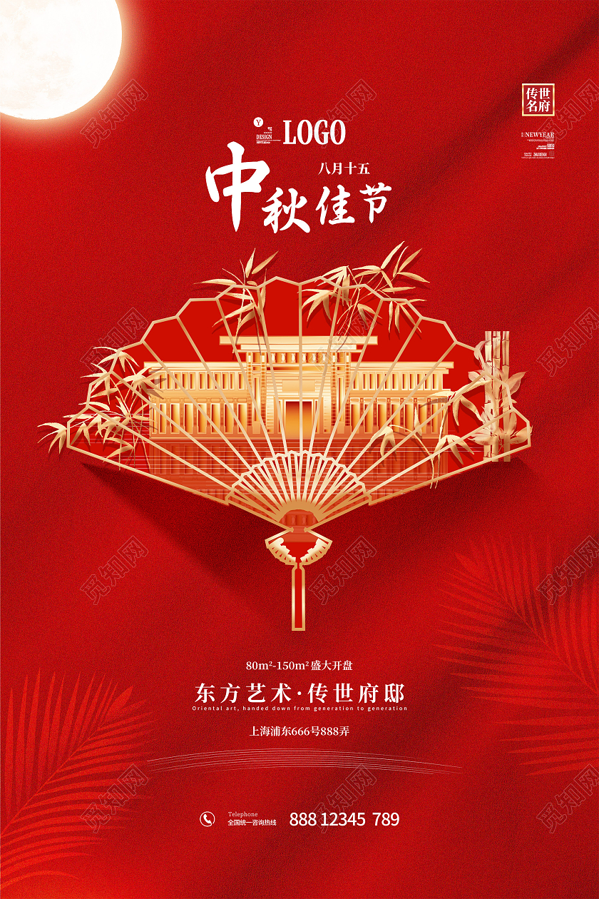 红色中式中秋佳节东方艺术传世府邸房地产海报中秋地产海报