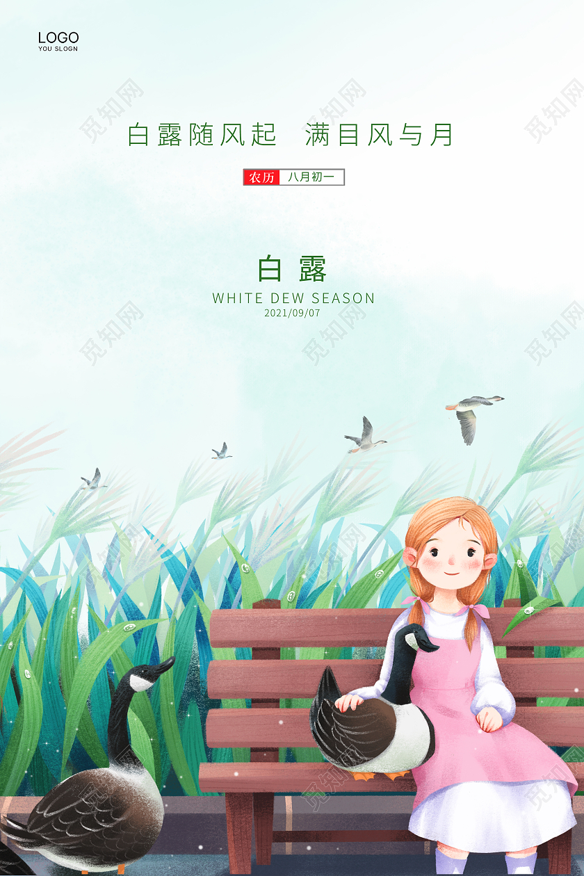 白色简约清新卡通二十四节气白露宣传海报