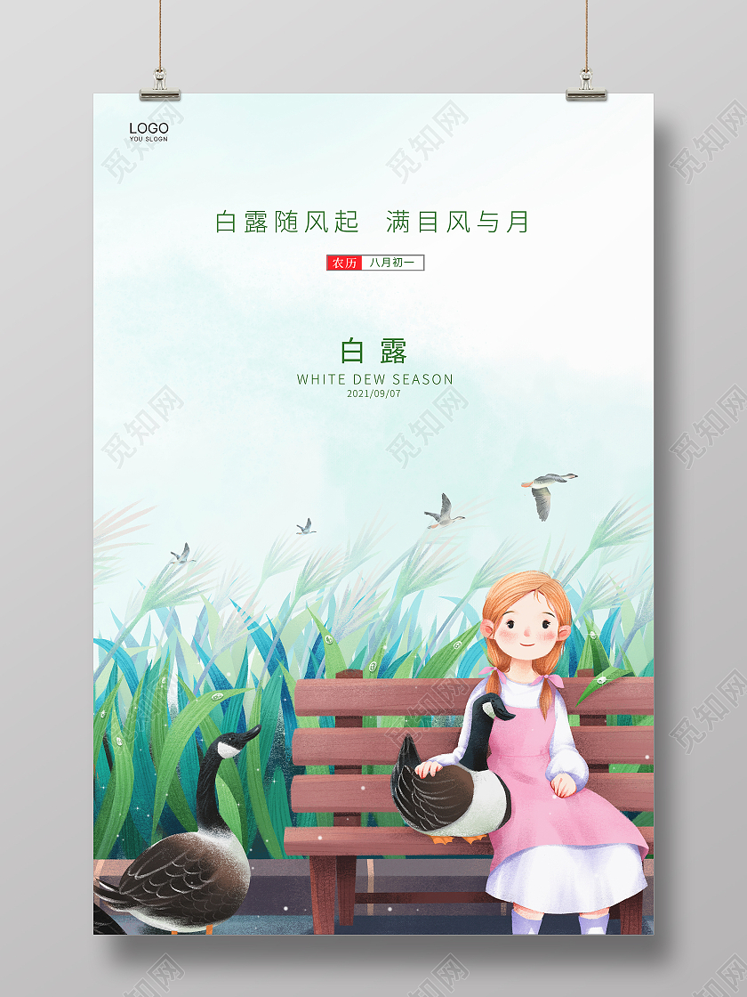 白色简约清新卡通二十四节气白露宣传海报