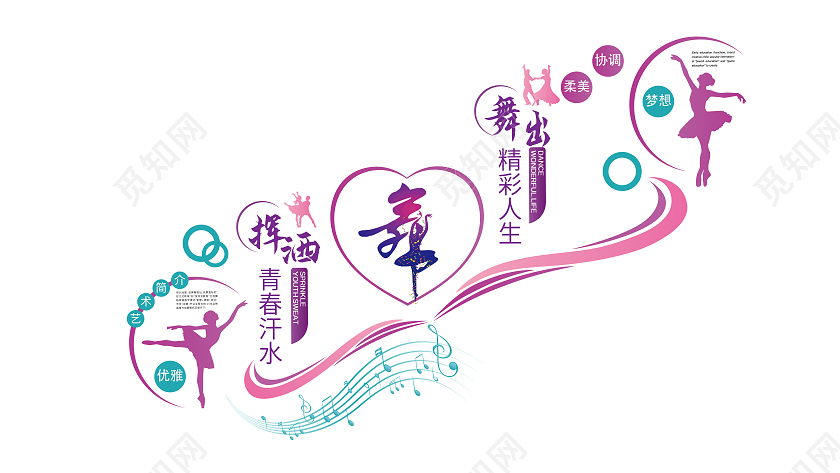 灰色简约跳舞音乐文化艺术文化墙背景音乐楼梯文化墙