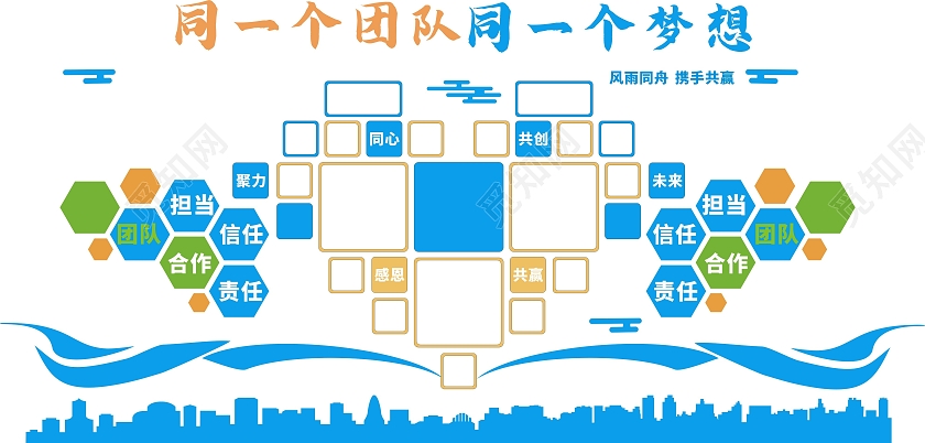 蓝色简约照片墙同一个团队同一个梦想文化墙