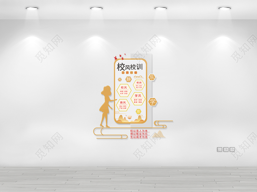 暖色简约风三风一训校风校训文化墙设计