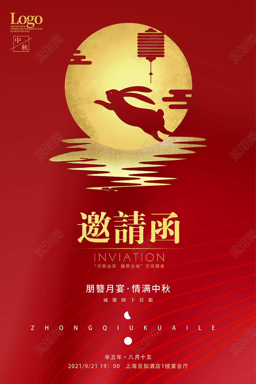 红色简约大气玉兔月亮传统节日中秋节海报简约留白中秋节邀请函嫦娥月饼玉兔月亮海报