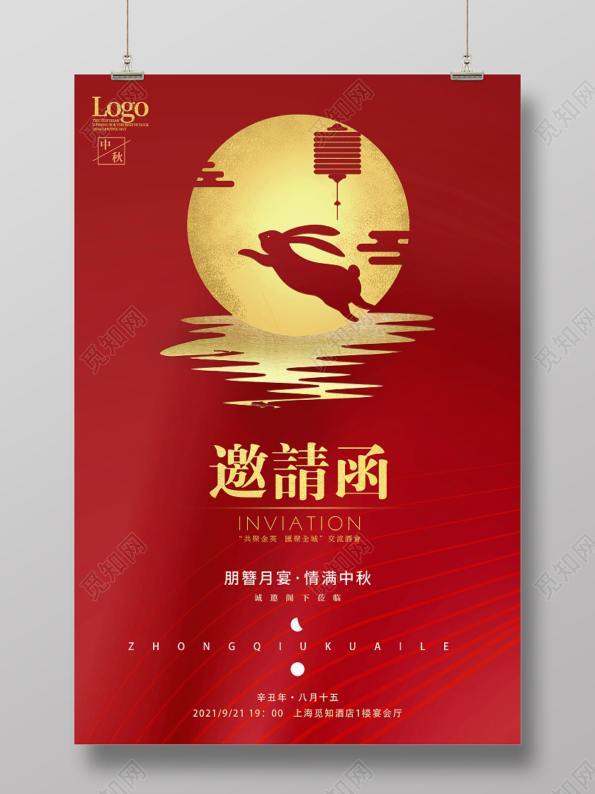 红色简约大气玉兔月亮传统节日中秋节海报简约留白中秋节邀请函嫦娥月饼玉兔月亮海报