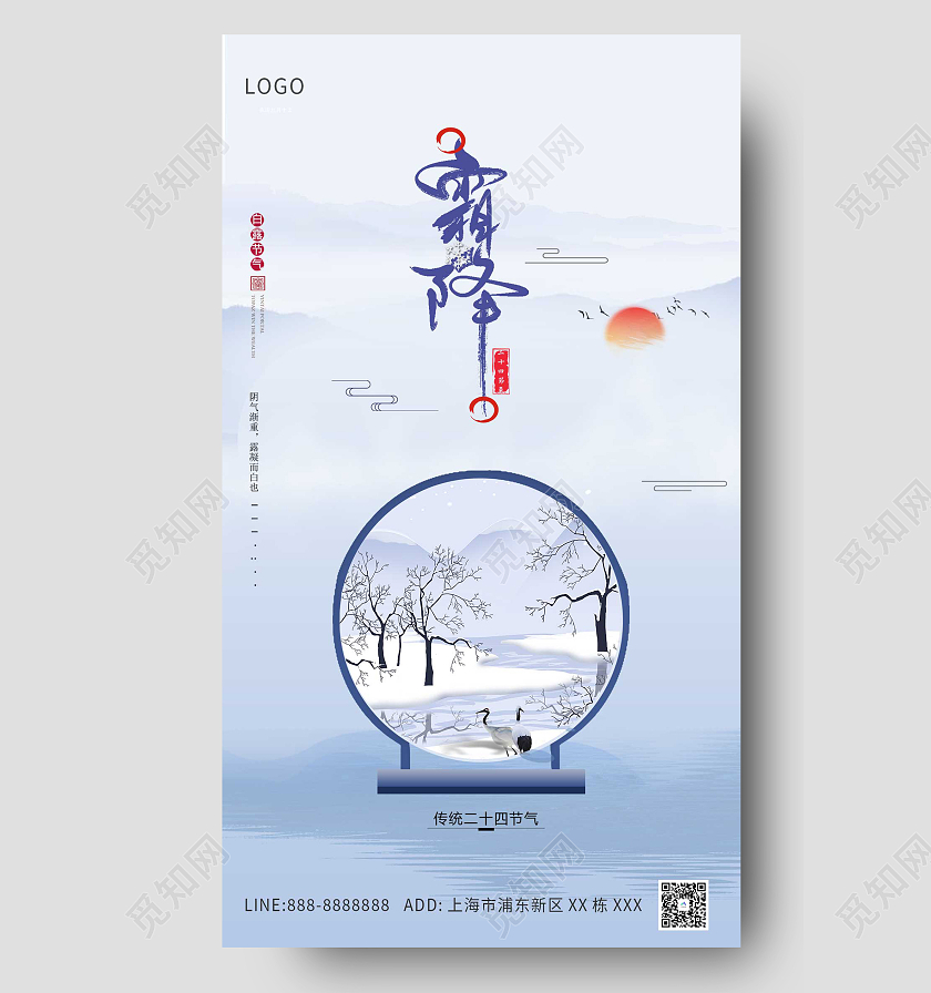 白色黄色风景叶子霜降ui手机海报霜降地产