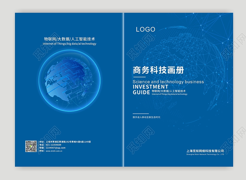 蓝色企业画册封面蓝色科技画册封面简约科技画册封面