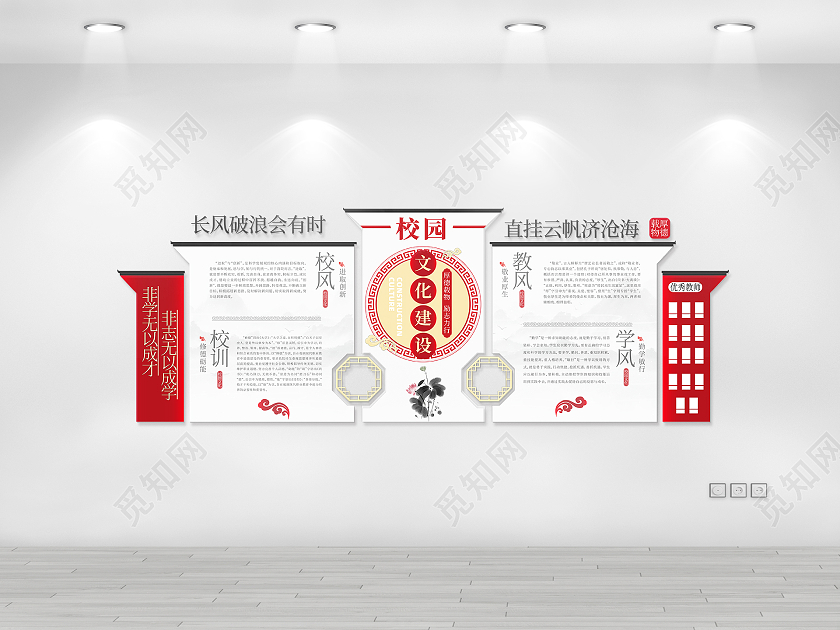 浅色古风建筑校园文化建设文化墙设计校风校训文化墙