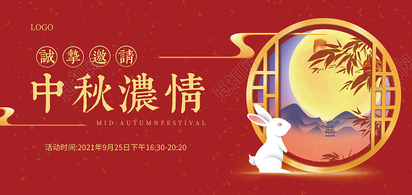 红色中秋贺卡邀请函贺卡浓情月意中秋邀请函