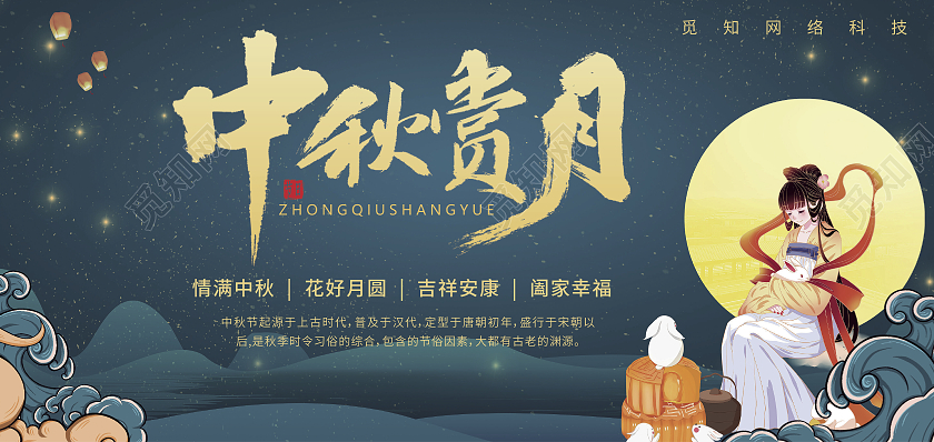 绿色简约大气中秋赏月中秋邀请函