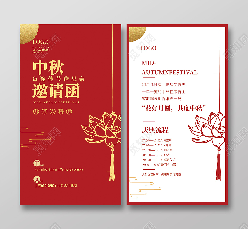 红色中秋贺卡邀请函贺卡浓情月意中秋邀请函