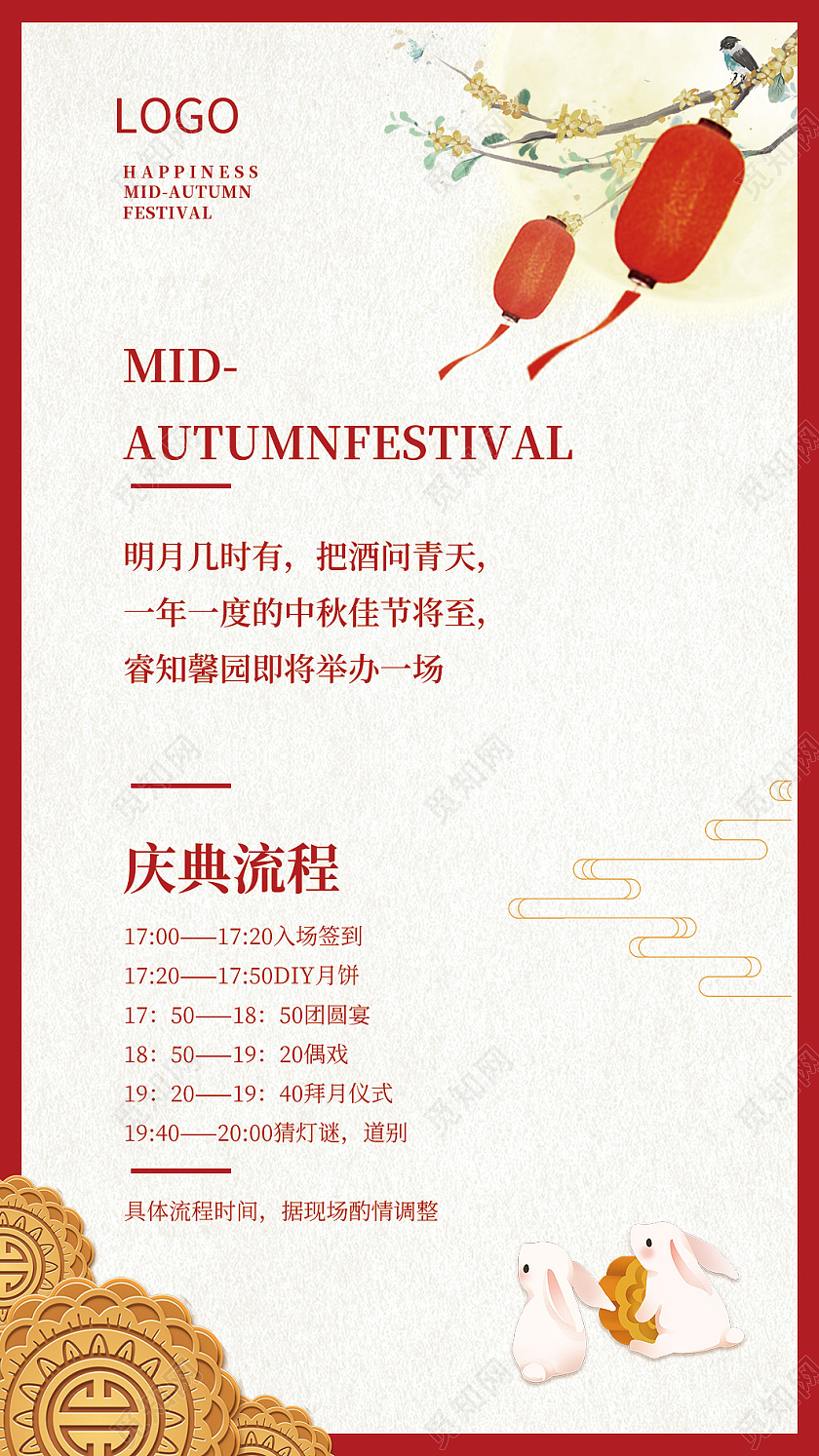 红色中秋贺卡邀请函贺卡浓情月意中秋邀请函