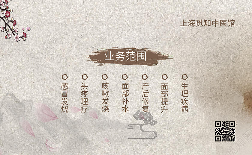 淡黄色水墨中国风复古中医名片设计