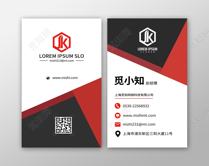 红黑色商务简约几何风设计公司名片设计黑色名片